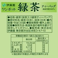 (水出し可)伊藤園 ワンポット 抹茶入り緑茶 エコティーバッグ 1セット(30バッグ入×5) お茶 大容量