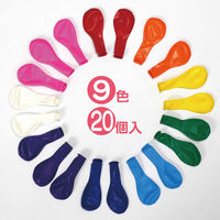 トーヨー ゴムふうせんセット KL 9色 20個入 200442 1セット(1セット×5)（直送品）