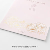 デザインフィル 便箋 大切な日に贈る A5 花柄 20591006 1セット(1冊×2)（直送品）