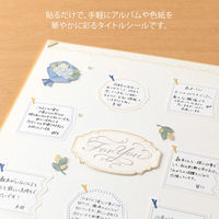 デザインフィル シール PCM タイトル 贈り物柄 For You 82696006 1セット(1パック×2)（直送品）