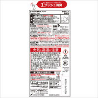 【復活特別価格】【アスクル限定】トイレの消臭スプレー 濃縮タイプ 無香性 1箱（18本入） エステー 消臭芳香剤　 オリジナル