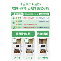 自動給餌器 犬 猫 タイマー式 2種類フード対応 2タンク左右独立 定時定量 1日6回 白 PET-AF08WH エレコム 1個（直送品）