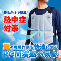 グリーンクロス PCM 冷感ベスト 暑さ対策 6300093004 1着（直送品）