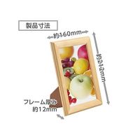 ハクバ写真産業 ウッドフレーム パレッテ 2L ナチュラル FWPLT-NT 1個 64-7755-71（直送品）