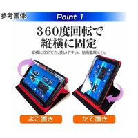 メディアフューチャー 360度回転レザータブレットケース レッド 8インチ case-9-univ-colr-t8 1個（直送品）