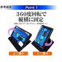 メディアフューチャー 360度回転レザータブレットケース ブラック 8インチ case-9-univ-colb-t8 1個（直送品）