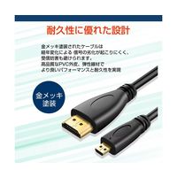 メディアフューチャー HDMIーmini HDMI 変換ケーブル 1.4規格 1.5m cable-c015-pr000052 1本（直送品）