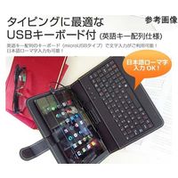 メディアフューチャー micro USB キーボード付き タブレットケース 7インチ case-6-univ-t7 1個（直送品）