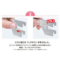 セラタ ツメ付ブラケット3爪 SPストッパー付き 白 330 NX13-330SP-W 1セット(2本)（直送品）