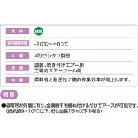 十川産業 UB-easy AIR HOSE 6.5×100m UB-6510 1巻(100m)（直送品）