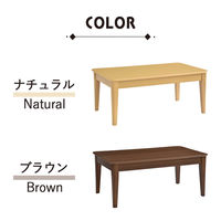 タマリビング ステディ センターテーブル 幅900×奥行550×高さ380mm ナチュラル 1台（直送品）