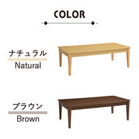 タマリビング ステディ センターテーブル 幅1200×奥行650×高さ380mm ブラウン 1台（直送品）