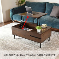 タマリビング リフティングテーブル 幅900×奥行500×高さ370～600mm ウォルナット 1台（直送品）