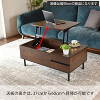 タマリビング リフティングテーブル リフティングテーブル 幅900×奥行500×高さ370～600mm ウォルナット 1台（直送品）