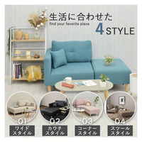 タマリビング ファボ 1人掛カウチソファ オットマン セット ピンク 1セット（直送品）