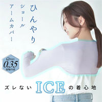 大河商事 UV ロングアームカバー ミント L ボレロ solshade801MI_L 1着（直送品）