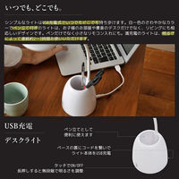 大河商事 充電式LEDデスクライト 無段階調光・フレキシブルアーム ホワイト wasser32 1台（直送品）