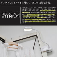 大河商事 充電式LEDクリップライト 無段階調光・目に優しい ホワイト wasser34 1台（直送品）