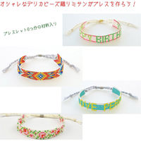 MIYUKI はじめてさんのビーズ織りセット BFK-494 マルチカラー BFK494 1個（直送品）