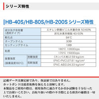 太洋電機産業 ホットスティック黒 6本入 HB-80S-BK 1セット（直送品）