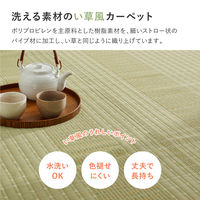 萩原 洗えるい草風カーペット 涼風 本間10帖 12201390 1枚（直送品）