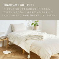 萩原 スローケット ソフィマ ダブル 約180×200cm 270105101 1枚（直送品）