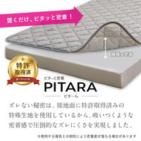 萩原 ピターら コットンパイル 敷きパッド+マットレスセット SD セミダブル 270610311 1枚（直送品）