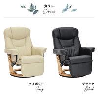 タマリビング ルーブ パーソナルチェア アイボリー 1台（直送品）