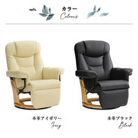 タマリビング ルーブ パーソナルチェア 本革 アイボリー 1台（直送品）