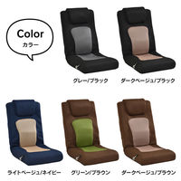 タマリビング おじぎコローリII 座椅子 グレー／ブラック 1台（直送品）