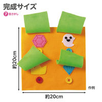 アーテック フェルトでつくる おもちゃキット ボタンあそび 50663 1個（直送品）