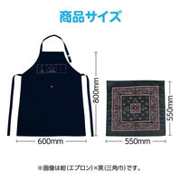 アーテック 基礎縫いエプロン 紺 (バンダナ白) 50771 1包（直送品）