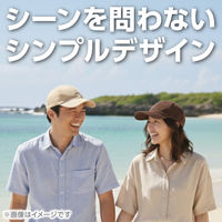 アーテック コットンツイルキャップ ベージュ 52673 1セット(1個×2)（直送品）