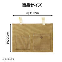 アーテック 基礎縫いウォールポケット ライトカーキ 50942 1セット(1個×3)（直送品）