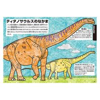 トーヨー 学べるぬりえ 動く図鑑MOVE恐竜 B5 309025 1セット(1冊×5)（直送品）