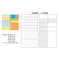 プリントインフォームジャパン ふせんの手帖 ブルーノート 25枚×13種 1332-0005-0570 1セット(1個×2)（直送品）