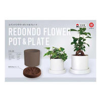 ベストコ フラワーポット 鉢 プランター 4号 ホワイト MA-3243 1個（直送品）