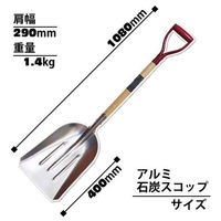シンセイ 木柄アルミショベル大 炭スコップ 4571191193650-3 1セット(3本入)（直送品）