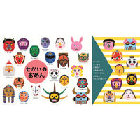 コクヨ WORK×CREATEシリーズ おめんワークボックス 工作 KE-WC38 1冊