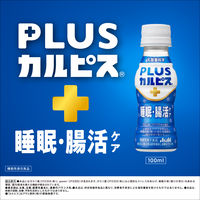 【機能性表示食品】アサヒ飲料 PLUSカルピス（Ｒ） 睡眠・腸活ケア 100ml 1箱（30本入）