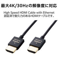 HDMIケーブル HDMI1.4ケーブル スーパースリム 1.0m ブラック エレコム 1個（わけあり品）