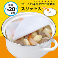 アク取りシート カンタン！のせるだけ 直径約20cm スリット入 日本製 1パック（12枚入）小久保工業所