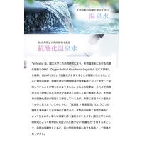 aichralis（アイクラリス） Timeless water タイムレス ウォーター 2L 1箱（6本入）