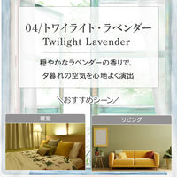 ASH AROMA リードディフューザー トワイライト・ラベンダー de0000037 1セット(スティック3本付)（直送品）