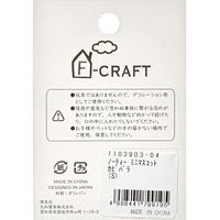 丸和貿易 ノーティー ミニマスコット カピバラ S 282443 1個（直送品）