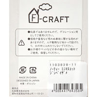 丸和貿易 ノーティー ミニマスコット ジンベイザメ 273826 1個（直送品）