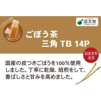 国太楼 ごぼう茶三角ティーバッグ 1セット(14バッグ×6)