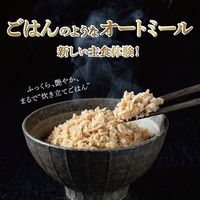 日食 甘み・香り・艶やかオートミール極ごはん 300g　６袋　シリアル　日本食品製造
