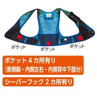 ミズケイ 多機能ベスト(紺/黄) 3001000 1着