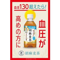 サントリーフーズ 黒烏龍茶・胡麻麦茶アソート 350ml 1箱（24本入：各12本×2）